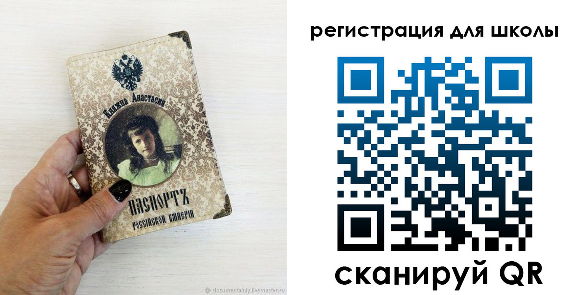 регистрация в Крыму
