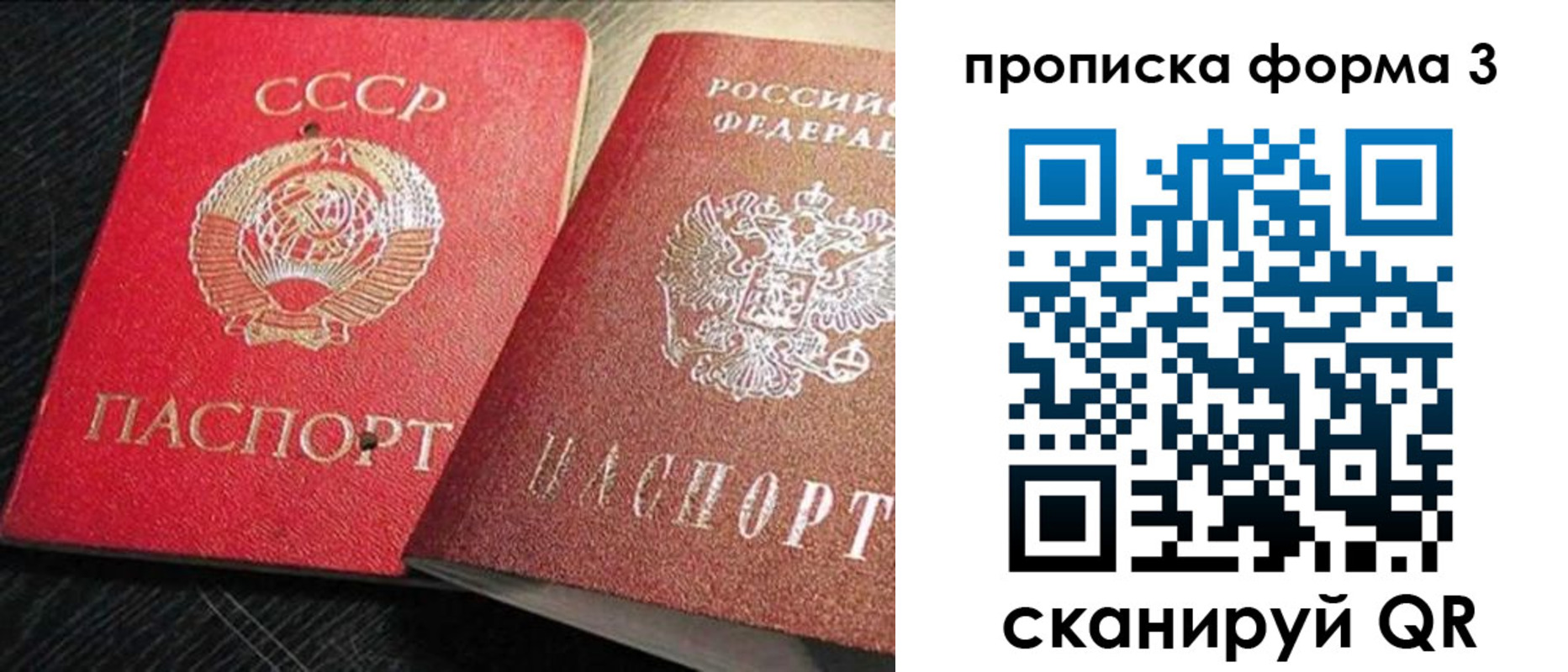 временная регистрация поиск в Крыму