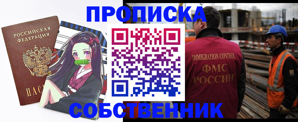 найти адрес прописки в Крыму