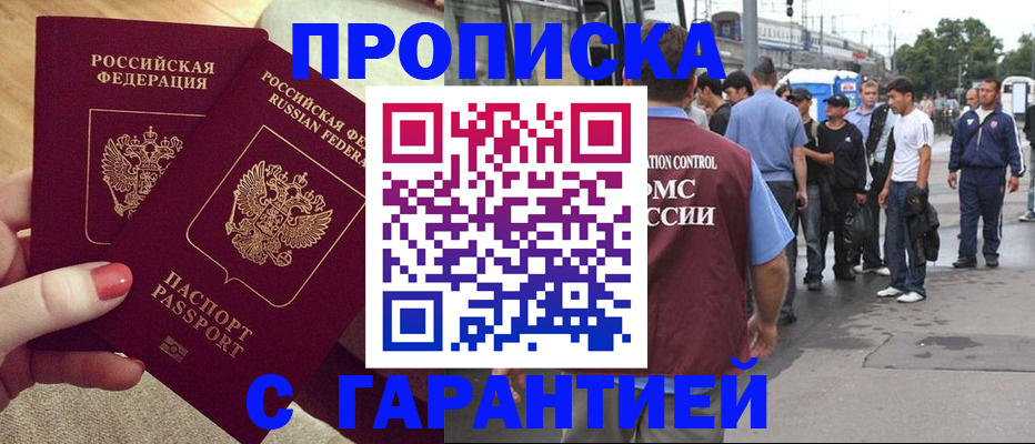 временная регистрация собственник в Крыму