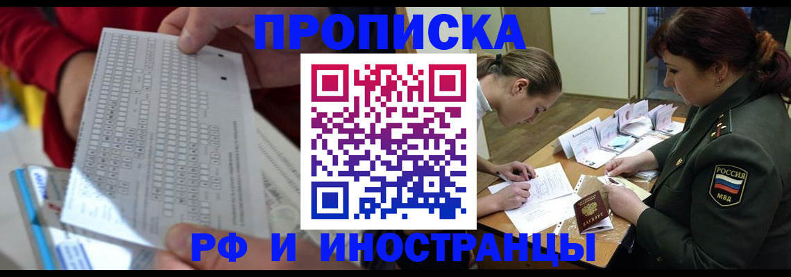 прописка для военкомата в Крыму