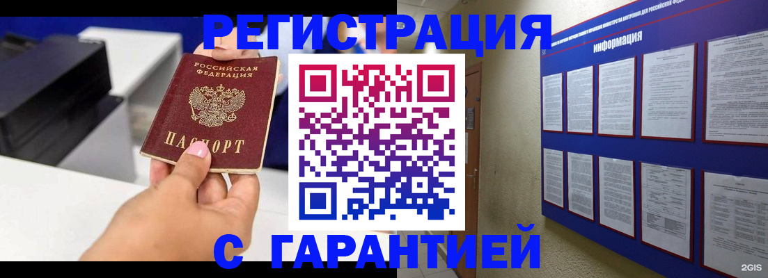 прописка для школы в Крыму