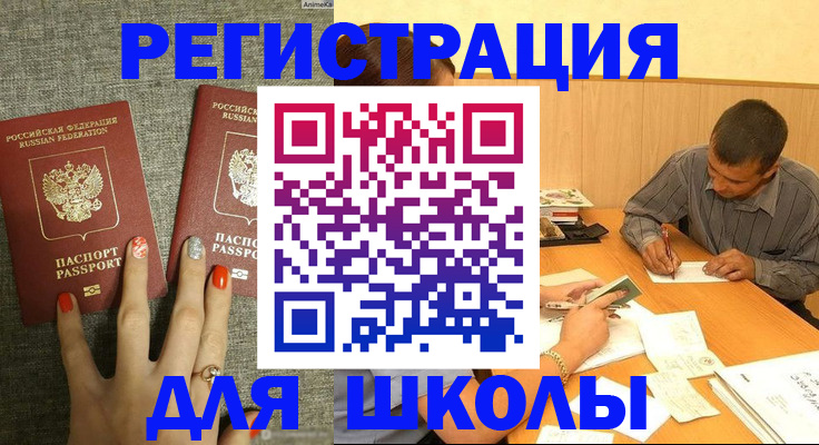 временная регистрация адрес в Крыму