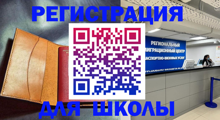 регистрация в Крыму