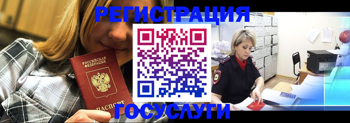 купить прописку в Крыму